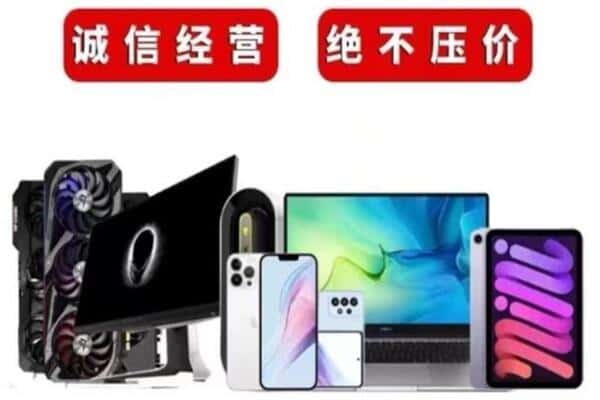 新吴区回收手机