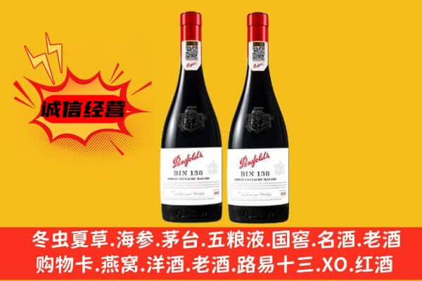 新吴区上门回收奔富价格