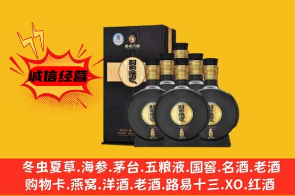 新吴区上门回收习酒价格