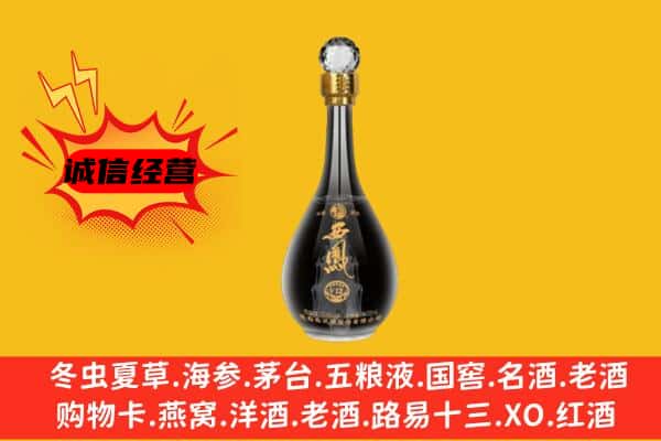 新吴区上门回收西凤酒价格