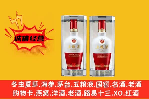 新吴区上门回收五粮液1618价格