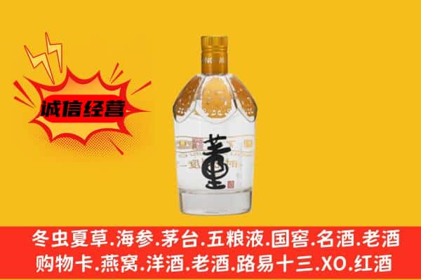 新吴区上门回收老董酒价格