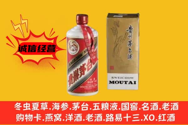 新吴区回收铁盖茅台酒