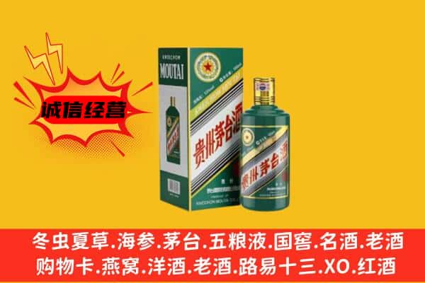 新吴区回收生肖茅台酒