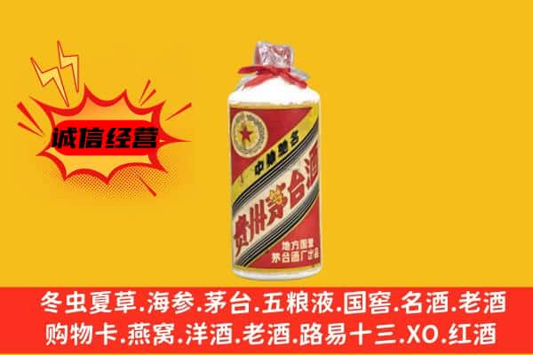 新吴区回收五星茅台酒