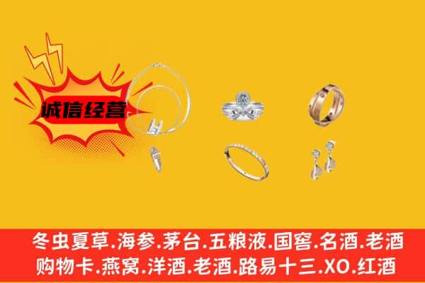 新吴区回收首饰