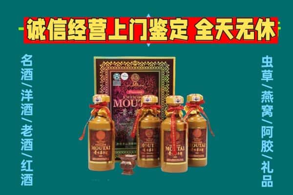 新吴区回收茅台酒瓶