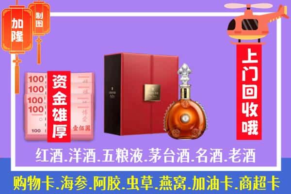 ​新吴区回收路易十三是如何定价