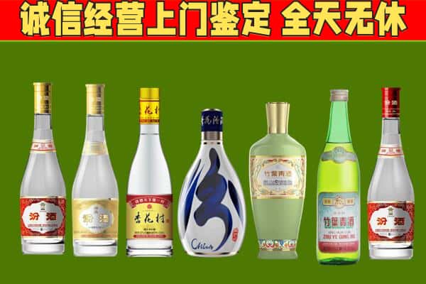 新吴区回收汾酒怎么报价