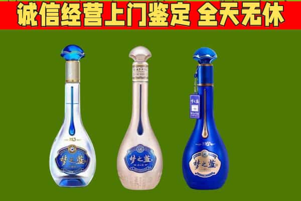 新吴区回收哪些梦之蓝