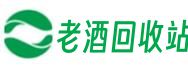 新吴区集乐老酒回收站